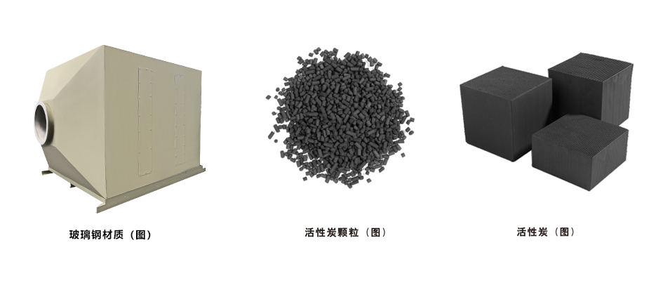 江苏玻璃钢活性炭箱